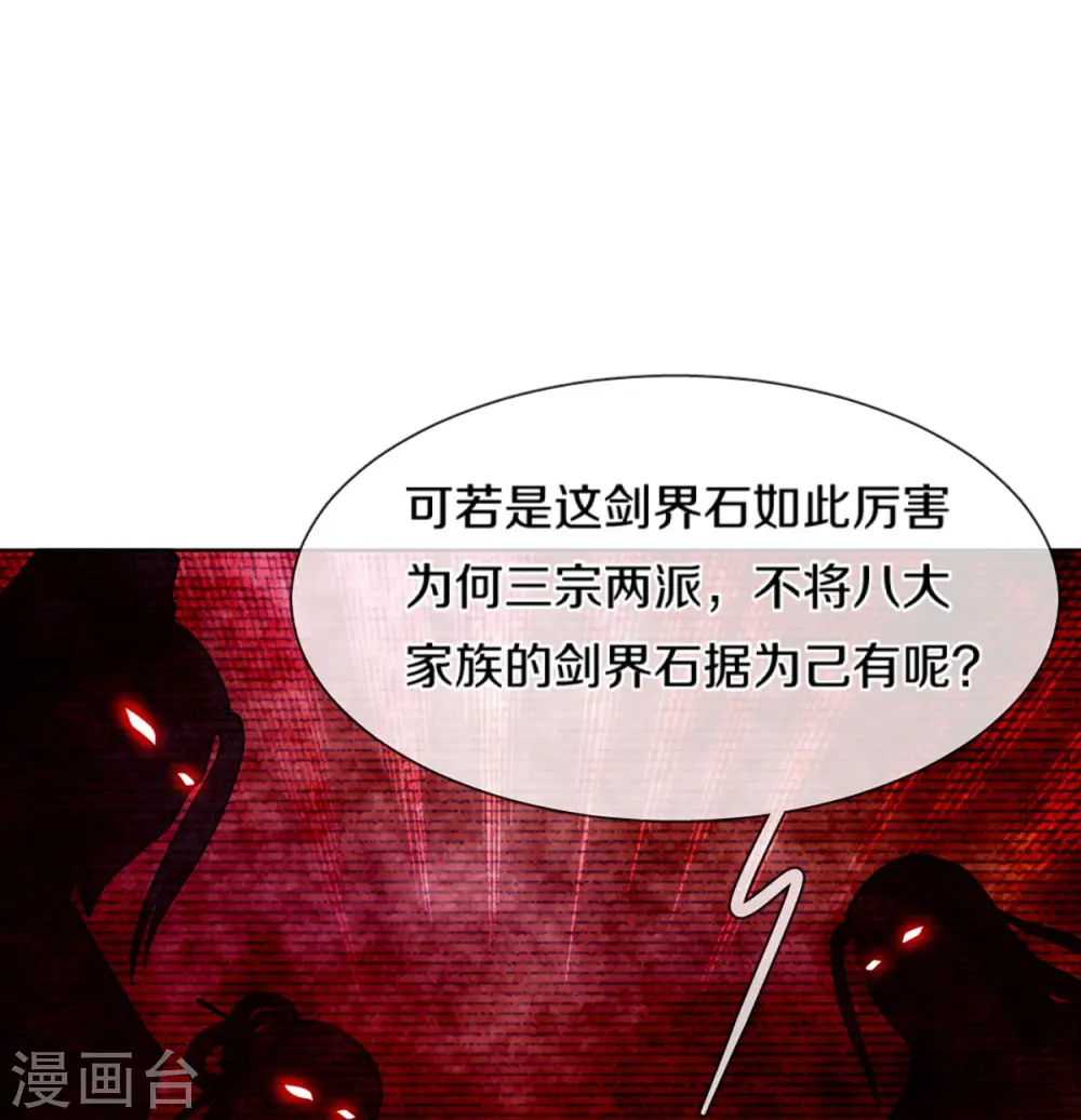 第451话 赠剑除萧晨17