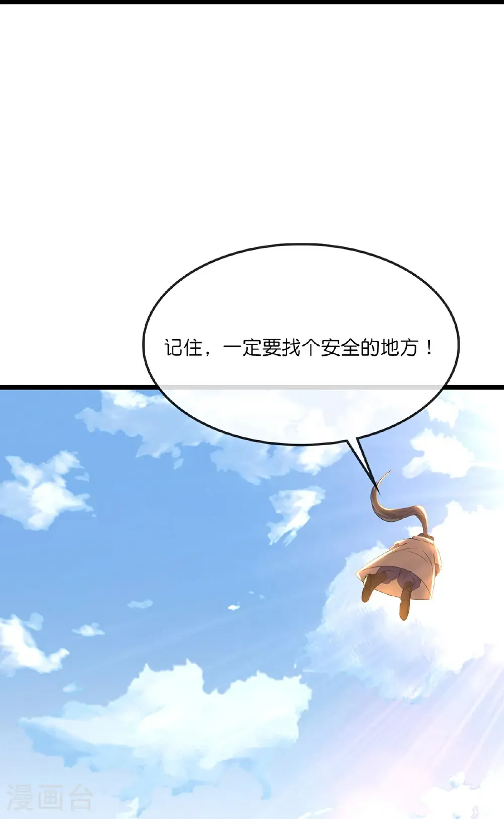 第755话 收服树人，迎战缥缈兽22