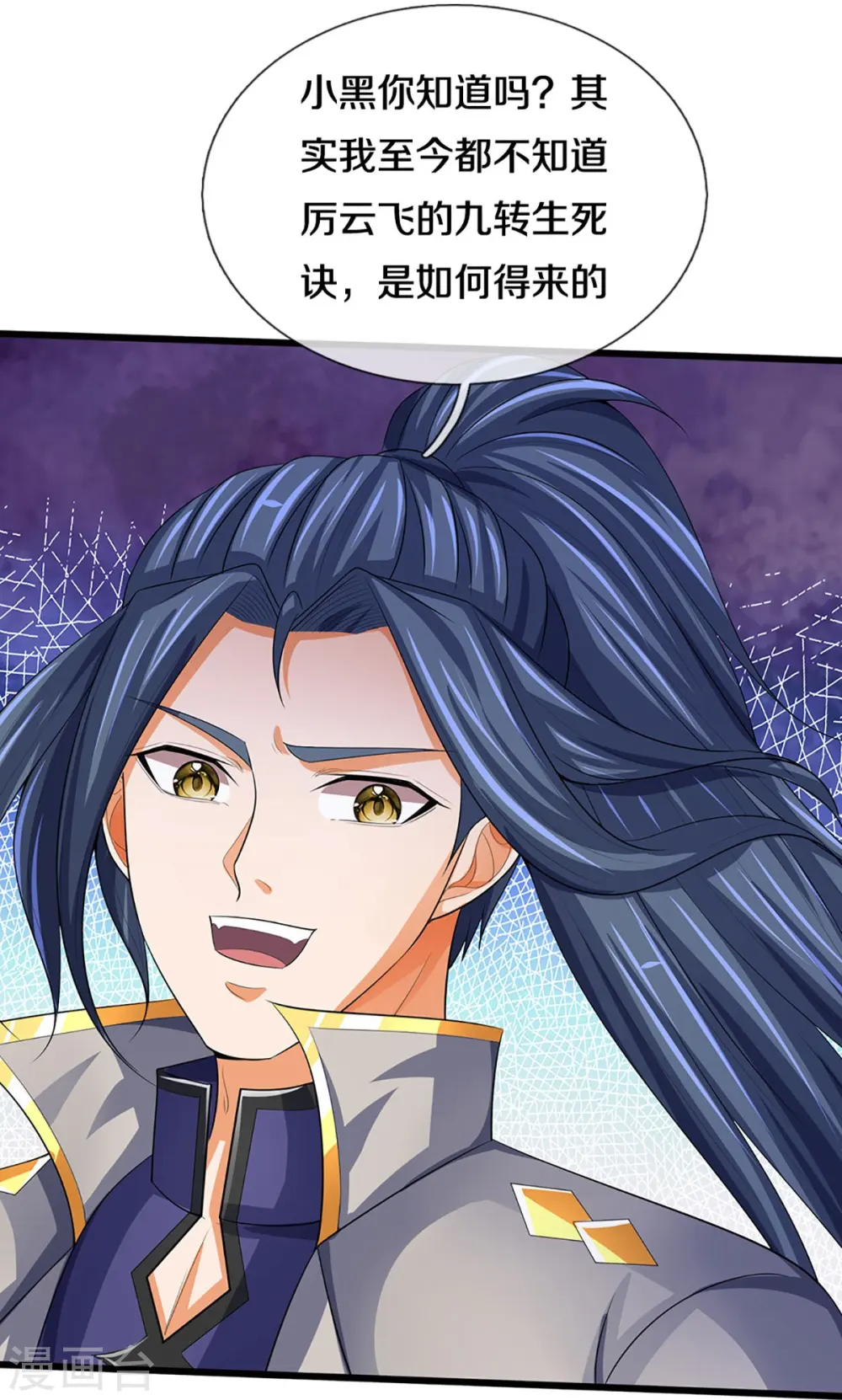 第473话 昔日过往35