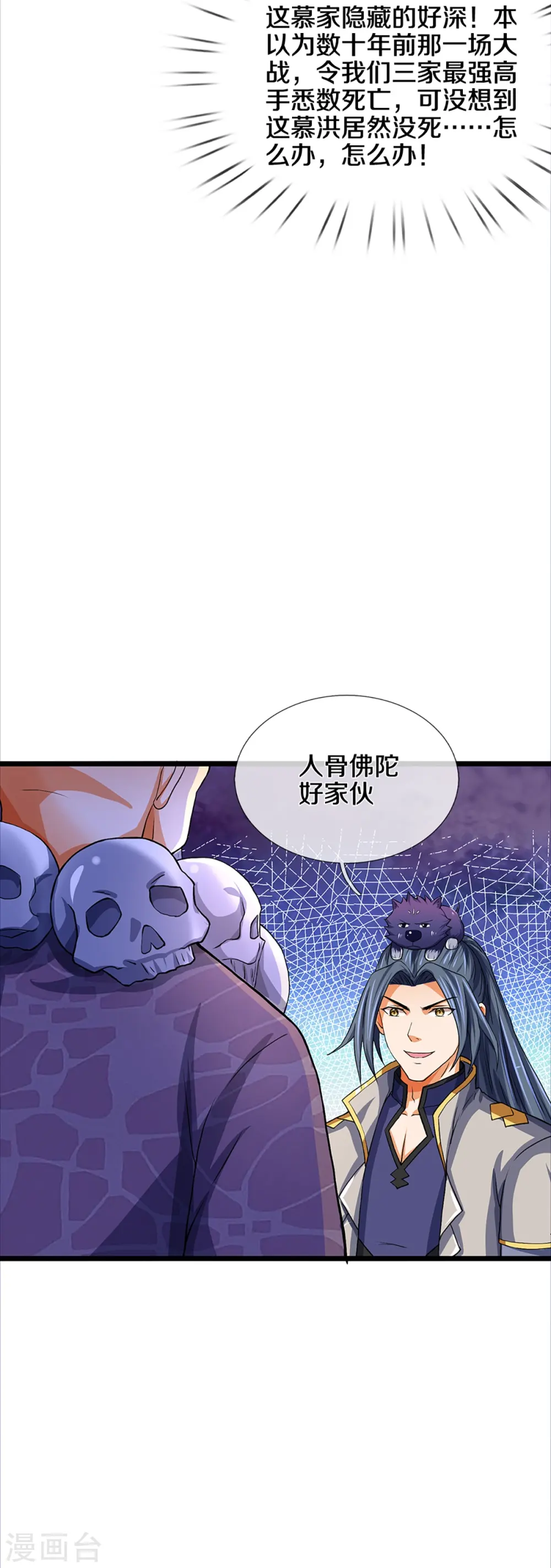 第352话 人骨佛陀31