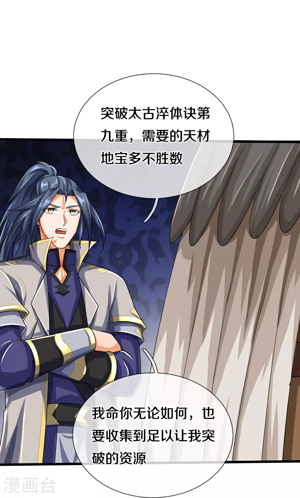 第595话 抓紧修炼12