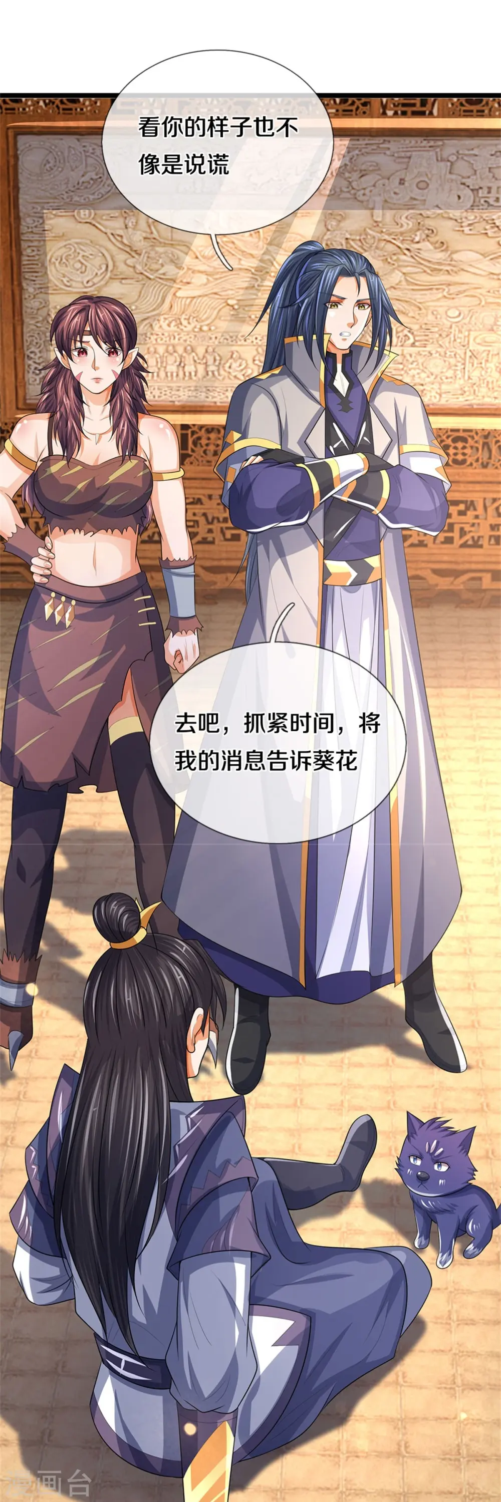 第520话 九界大恶人20