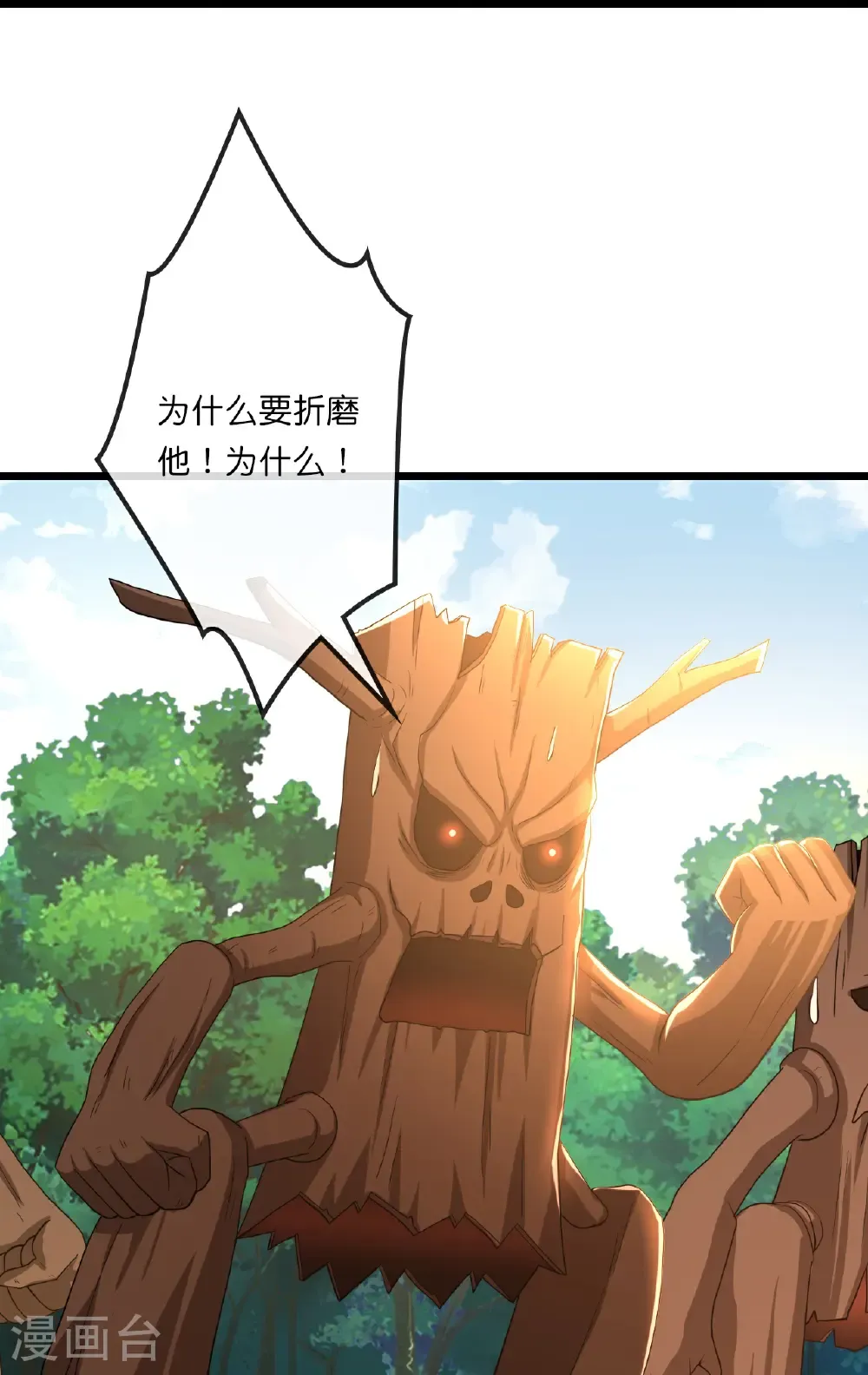 第754话 树人精华(下)29