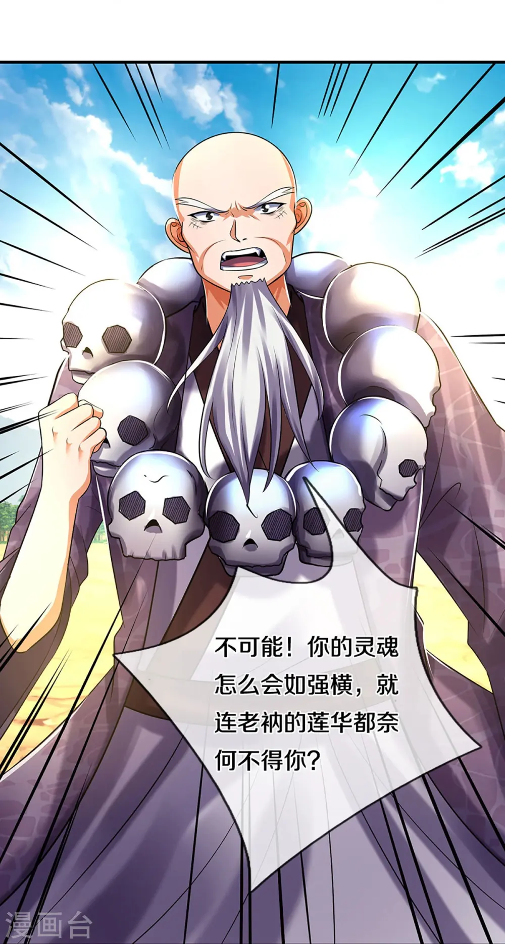 第356话 助我突破21