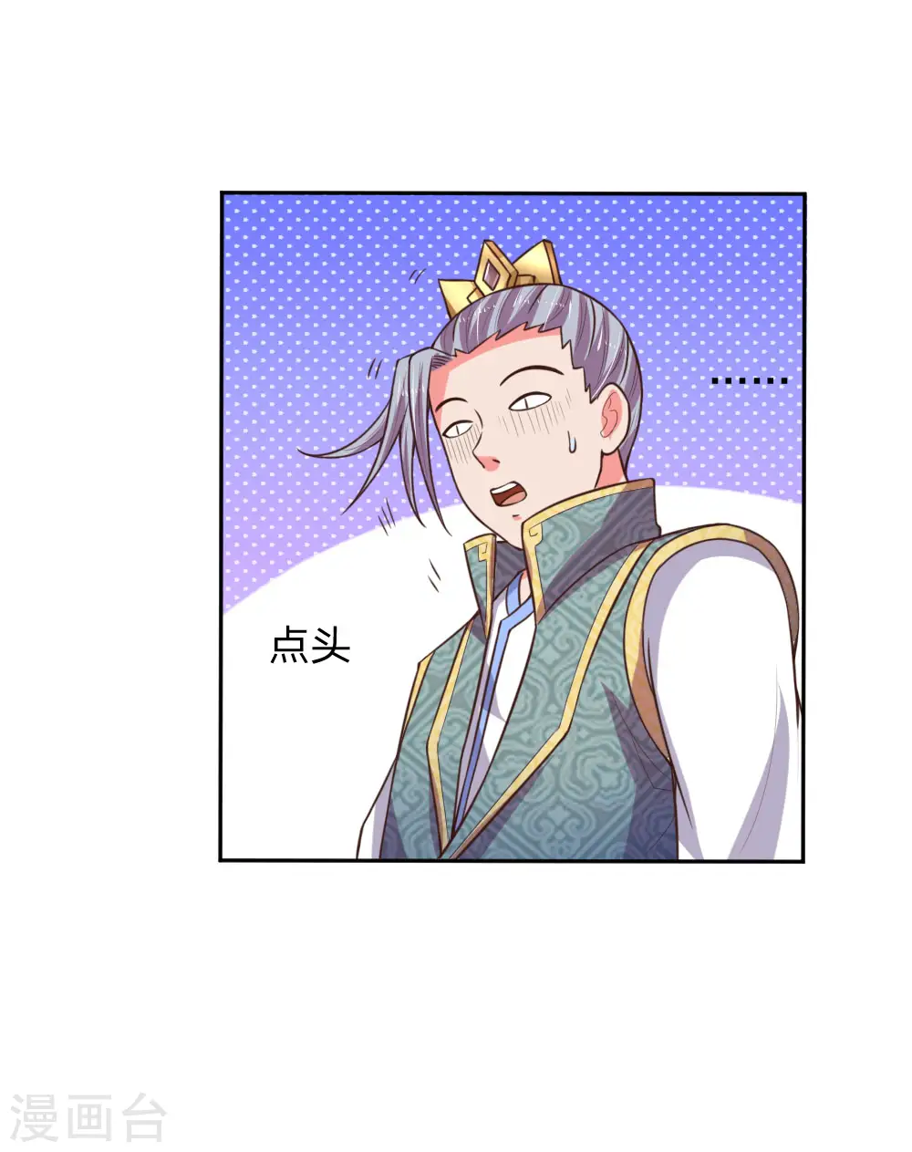 第64话 青云崛起，万众臣服9