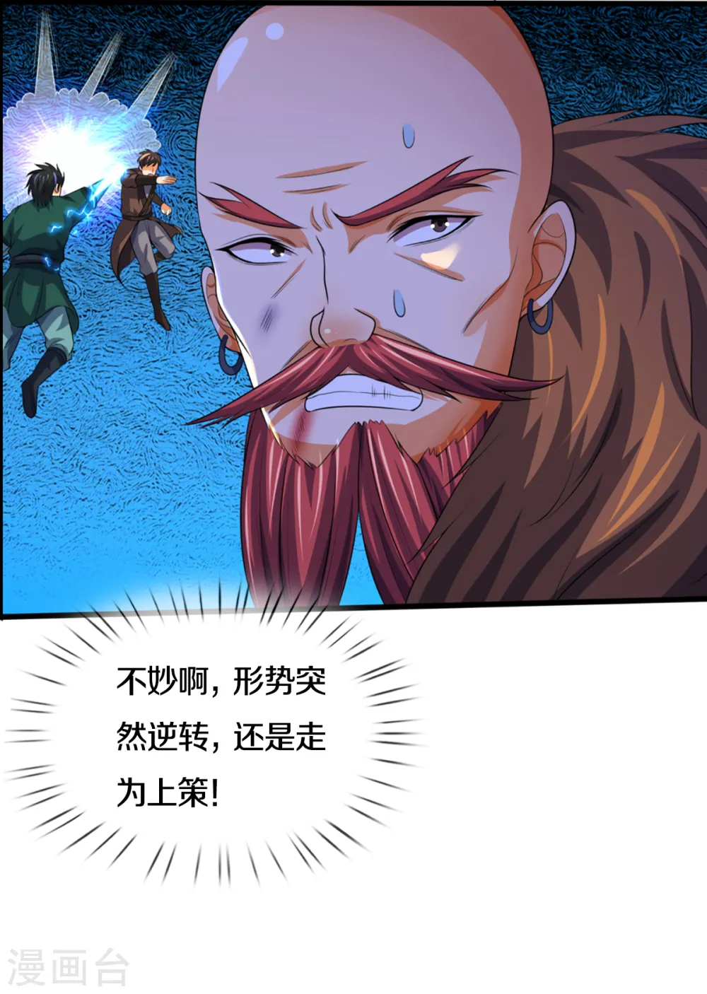 第312话 赵家真武大帝3
