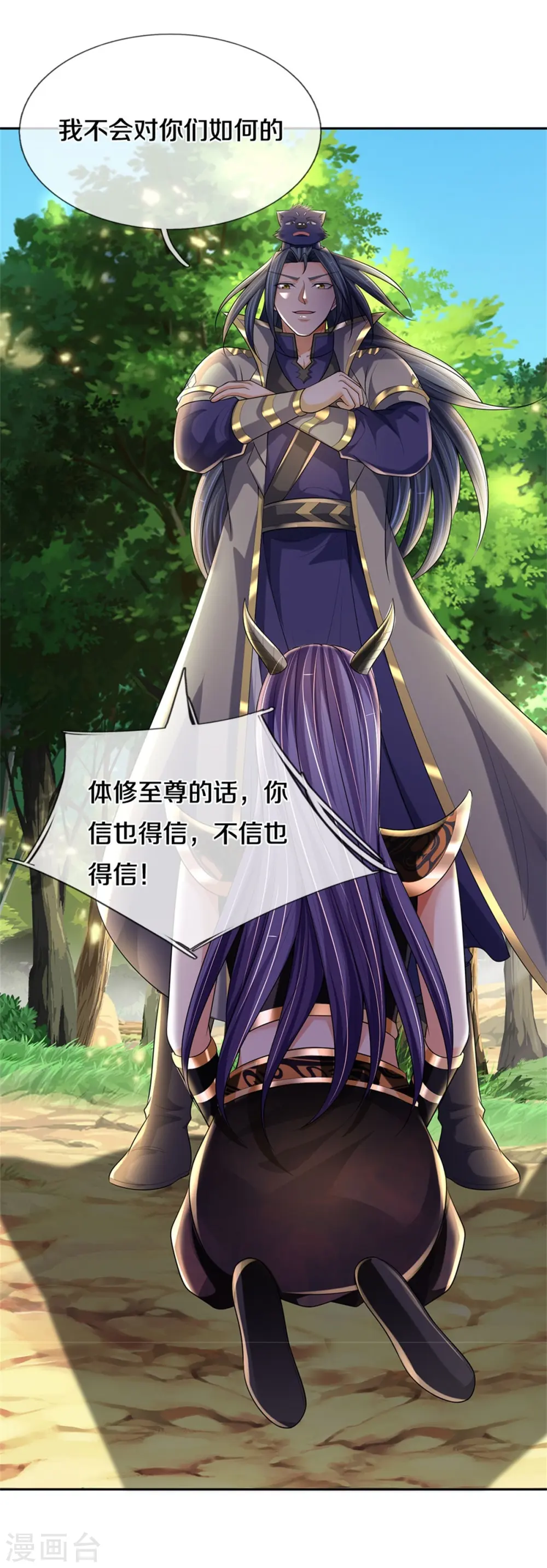 第520话 九界大恶人51