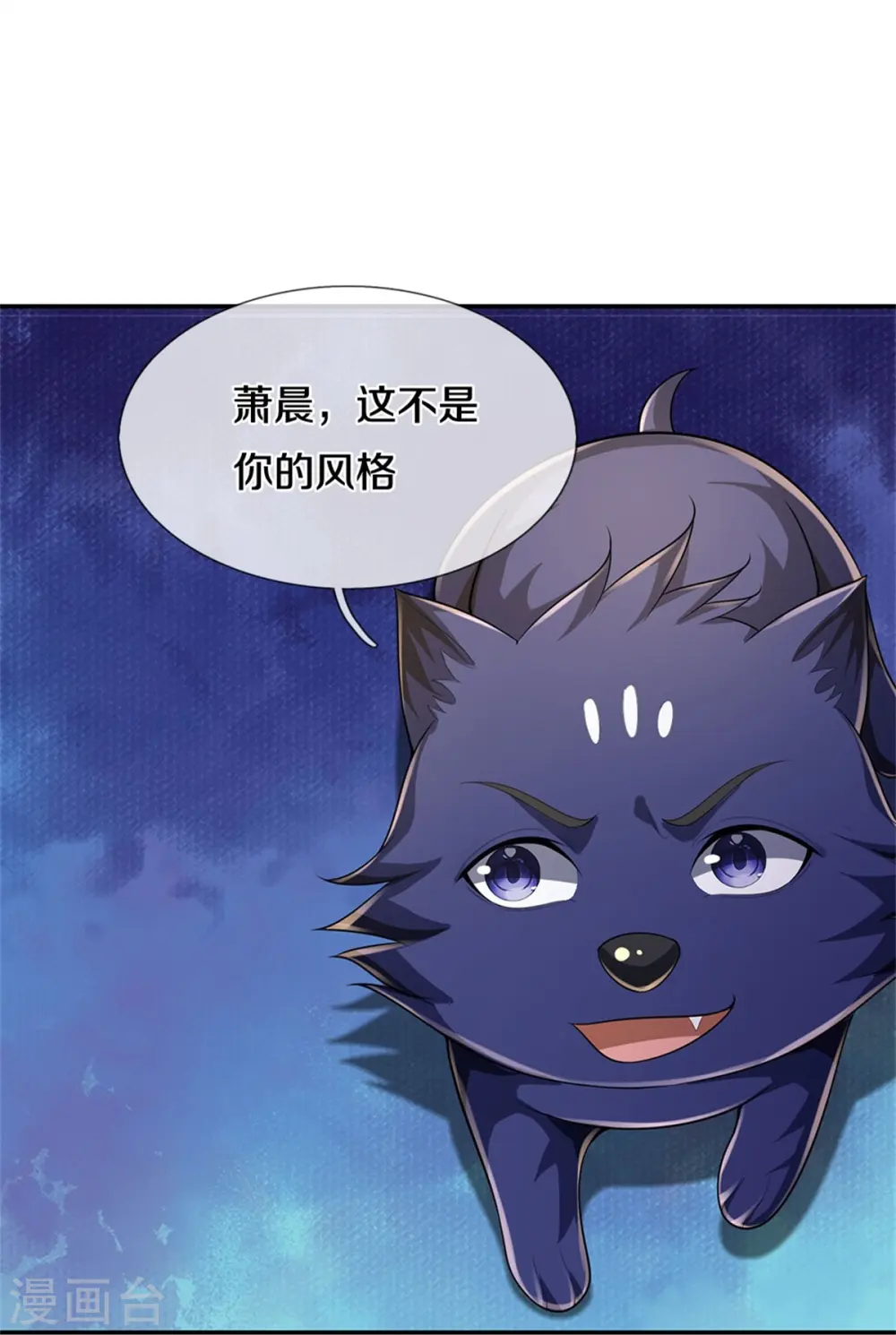 第540话 萧晨的风格28