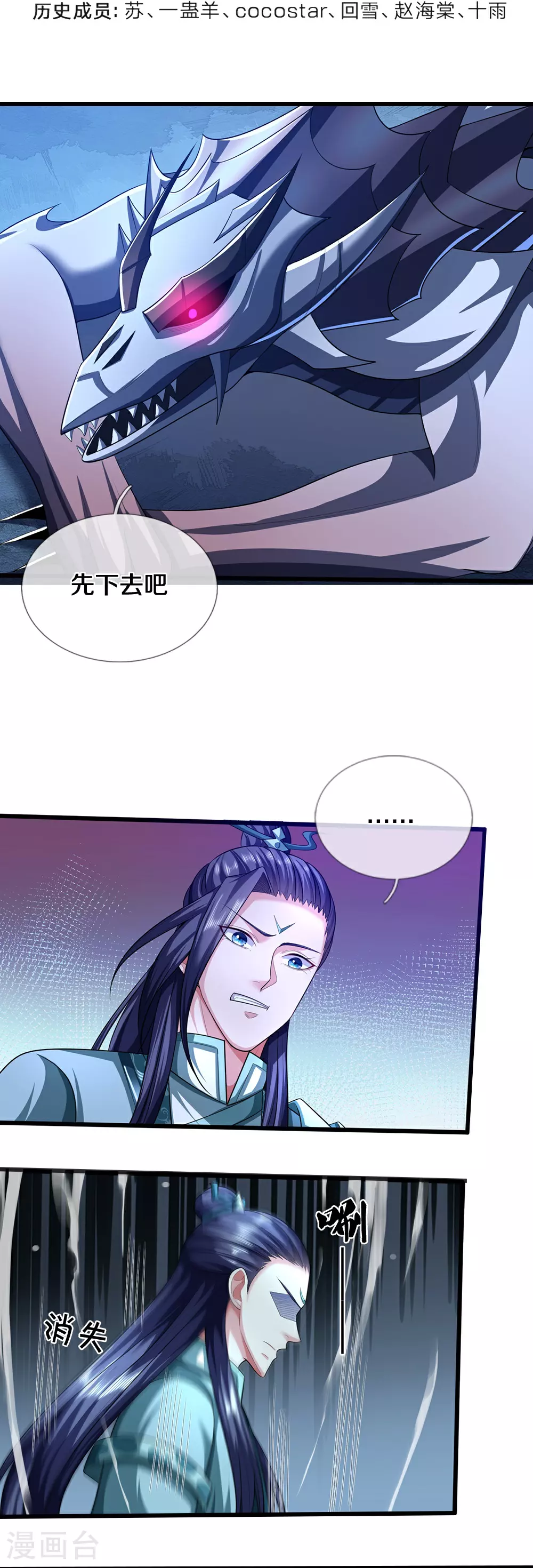 第641话 神虚大陆3