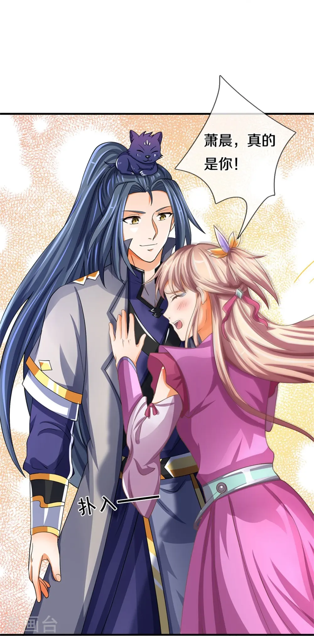 第478话 遍地桃花10