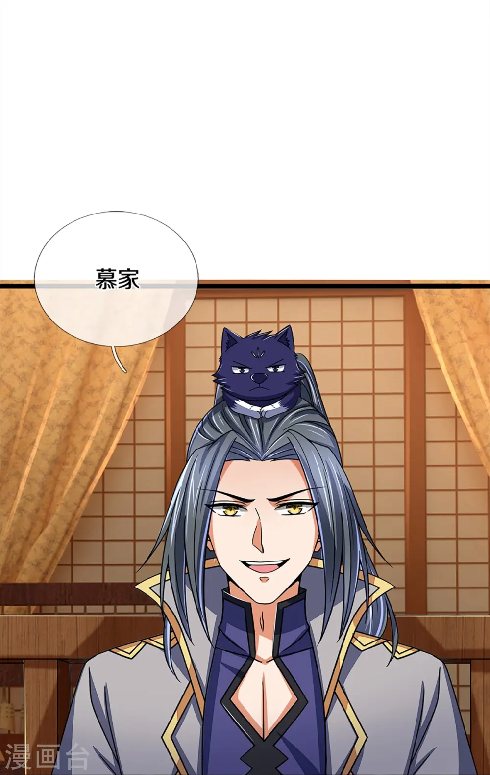 第351话 灭了慕家29