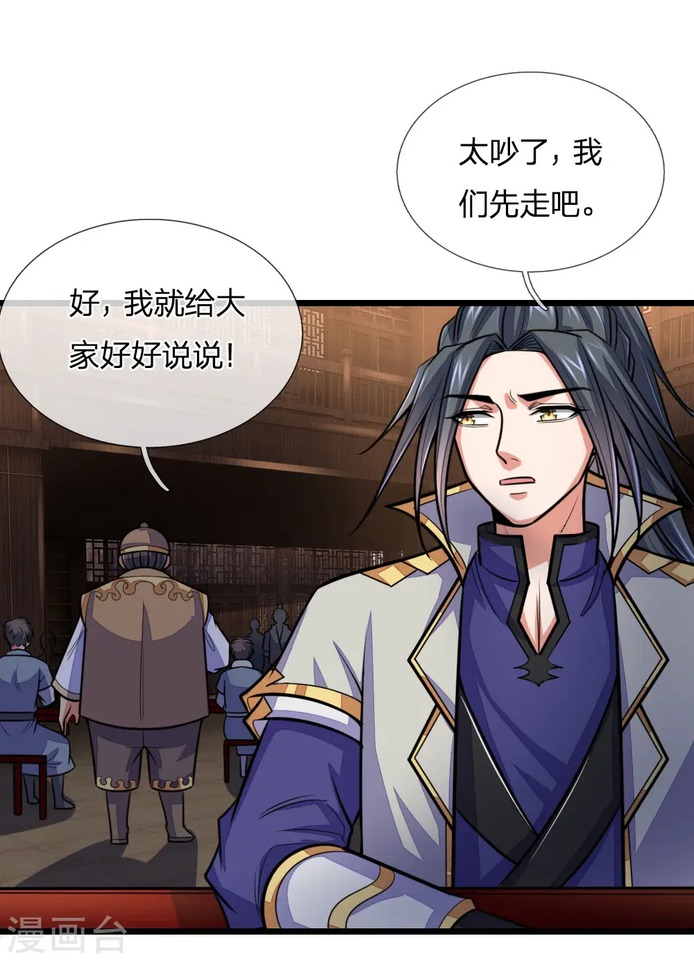 第203话 独家消息，不可错过3