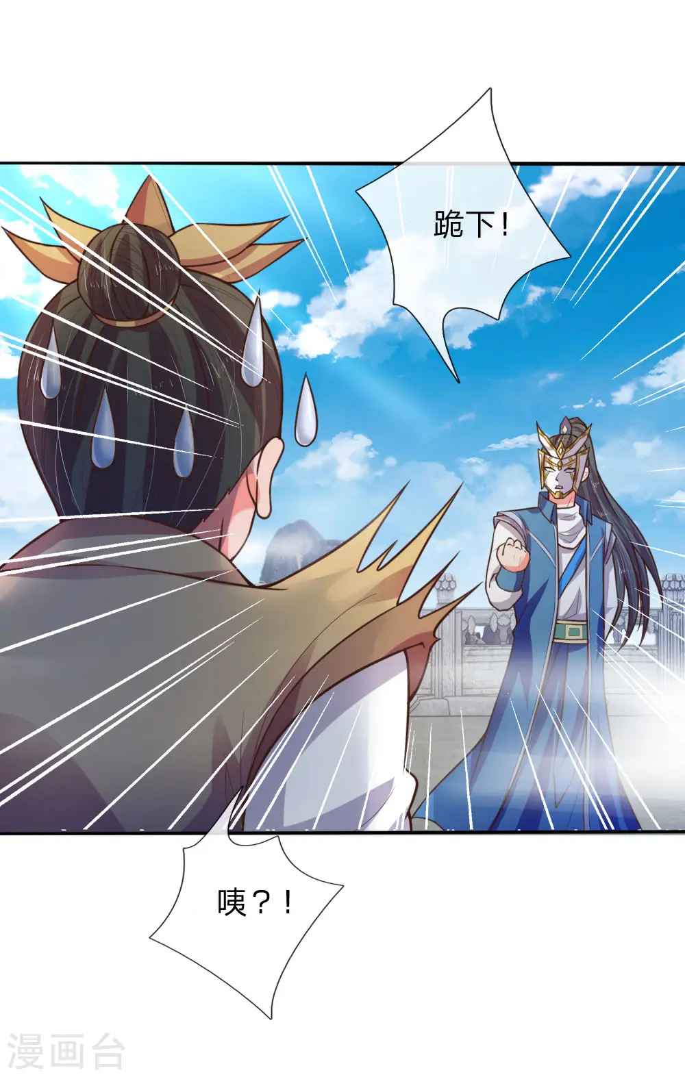第64话 青云崛起，万众臣服13