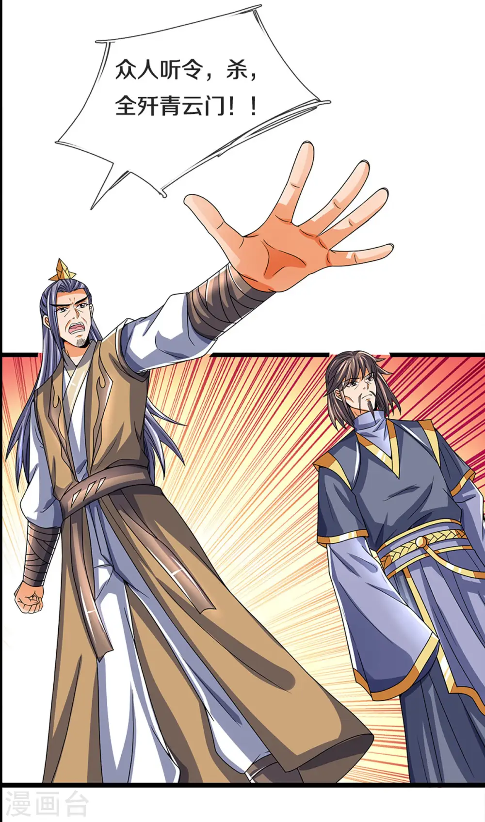 第302话 青云大阵5