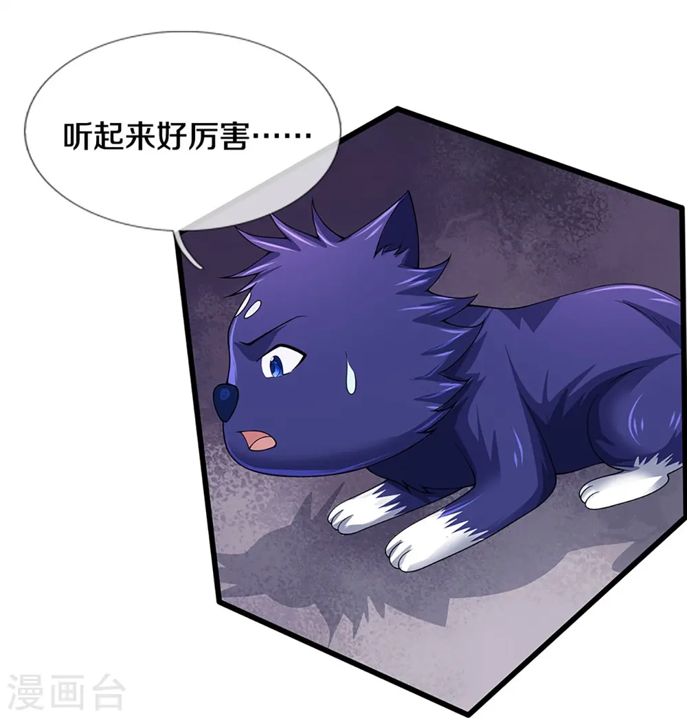 第456话 泰坦部族16
