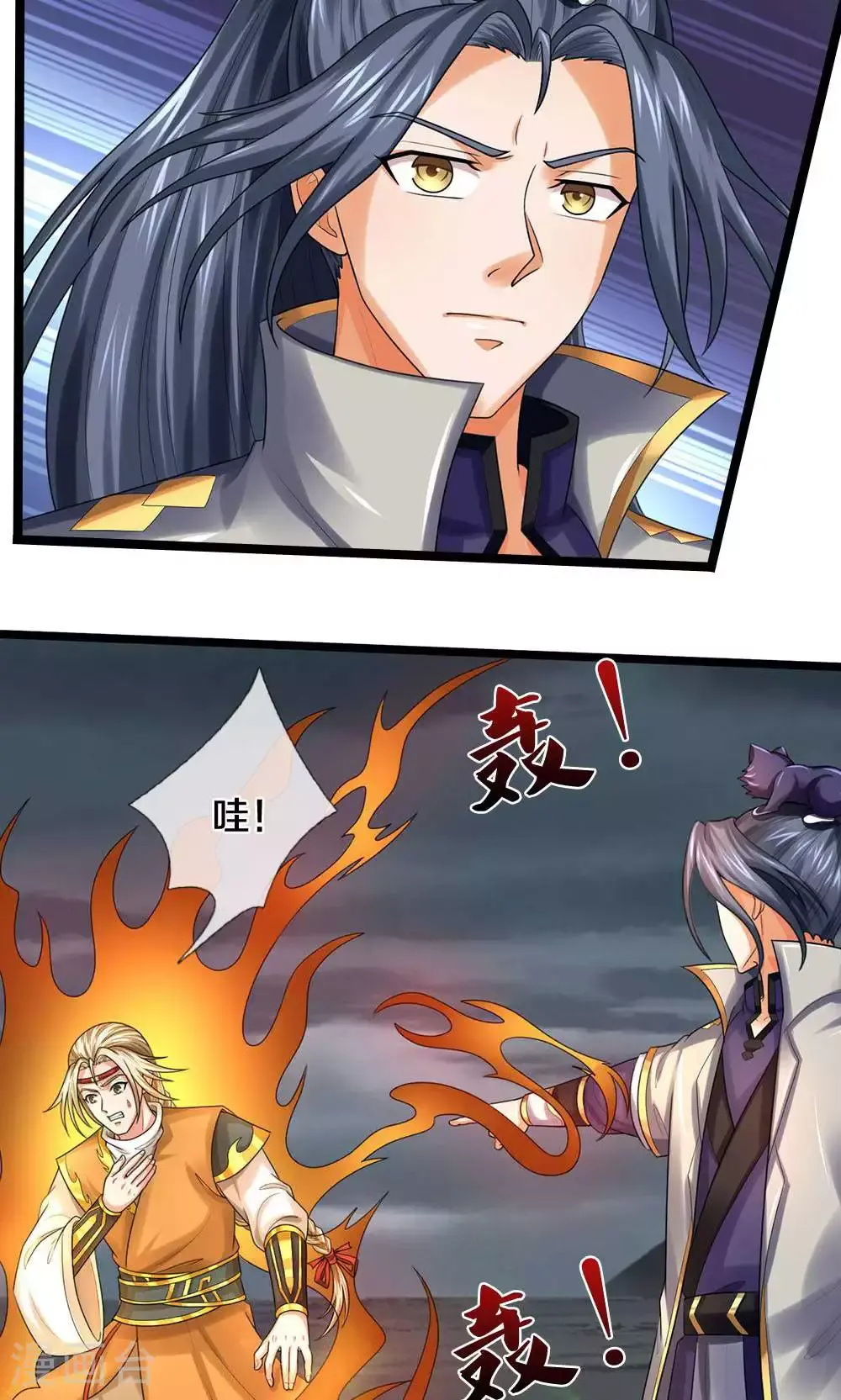 第709话 天地机缘，鬼骨修罗13