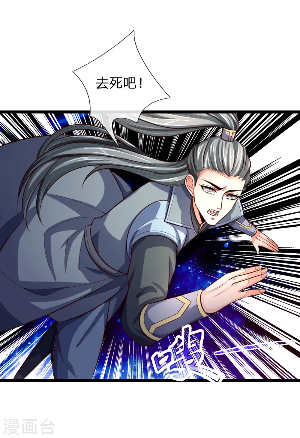 第100话 太古隐氏，识破身份6