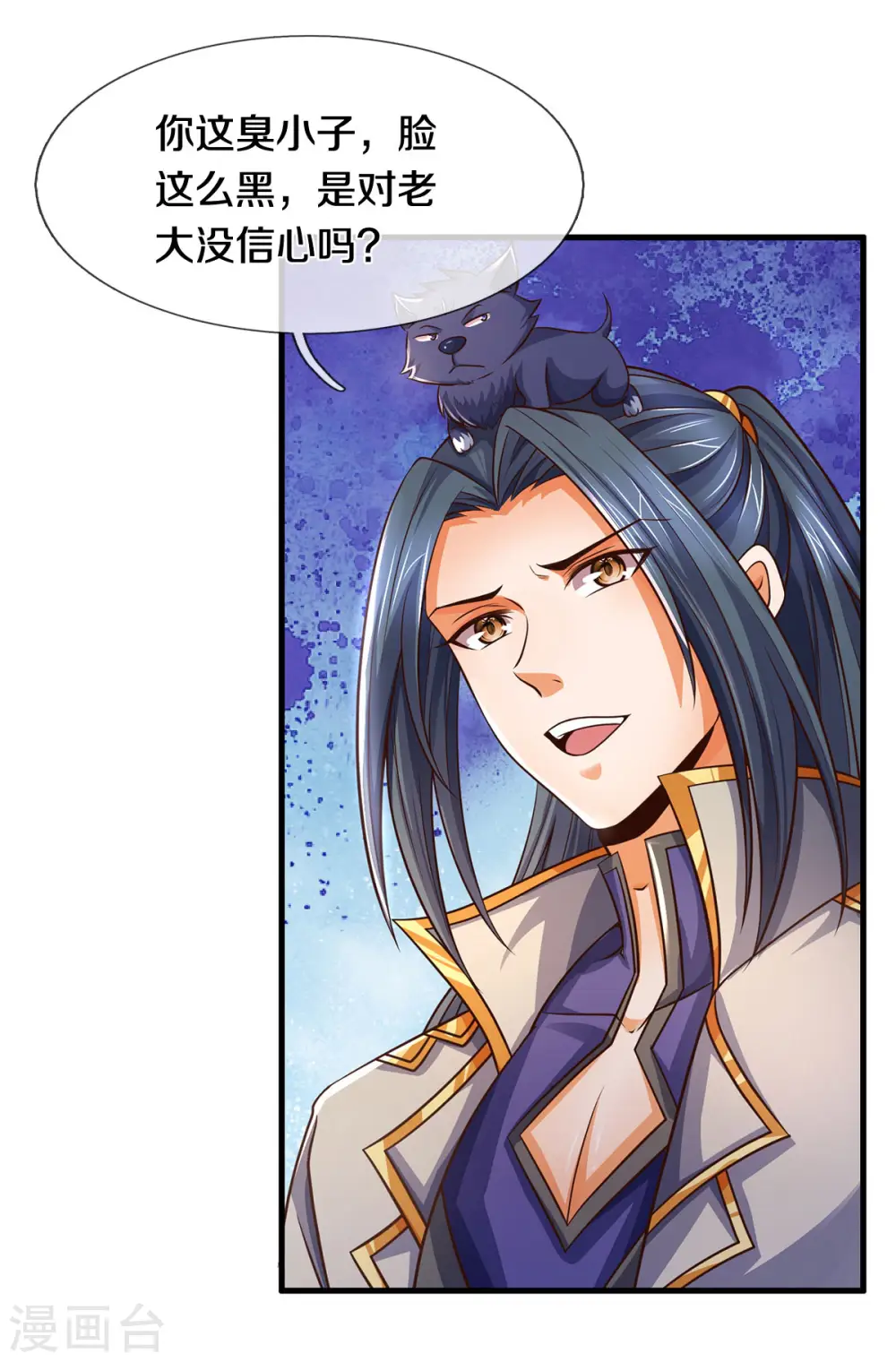 第283话 出入兽山9