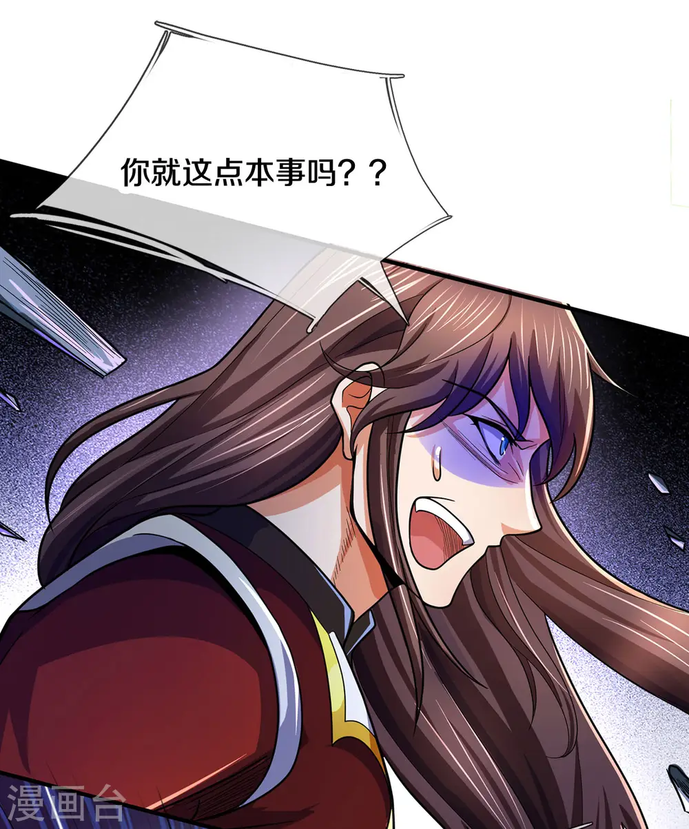 第277话 下一场！冤家对头25