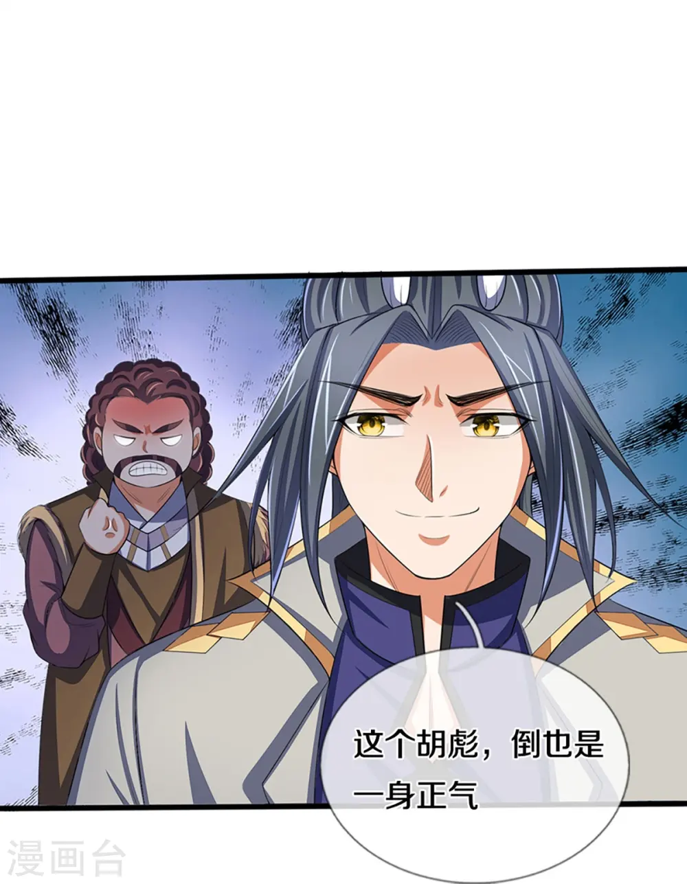 第373话 不逞匹夫之勇12