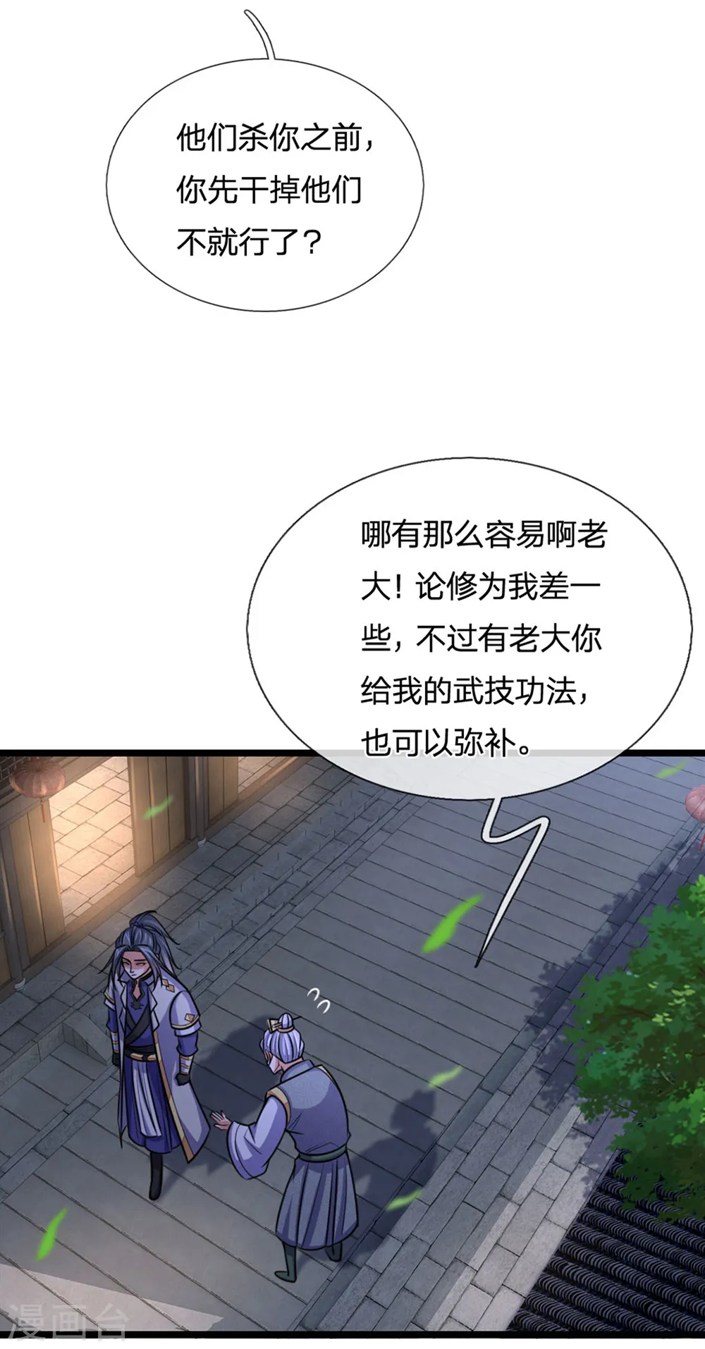 第207话 龙凤大赛，凶多吉少3
