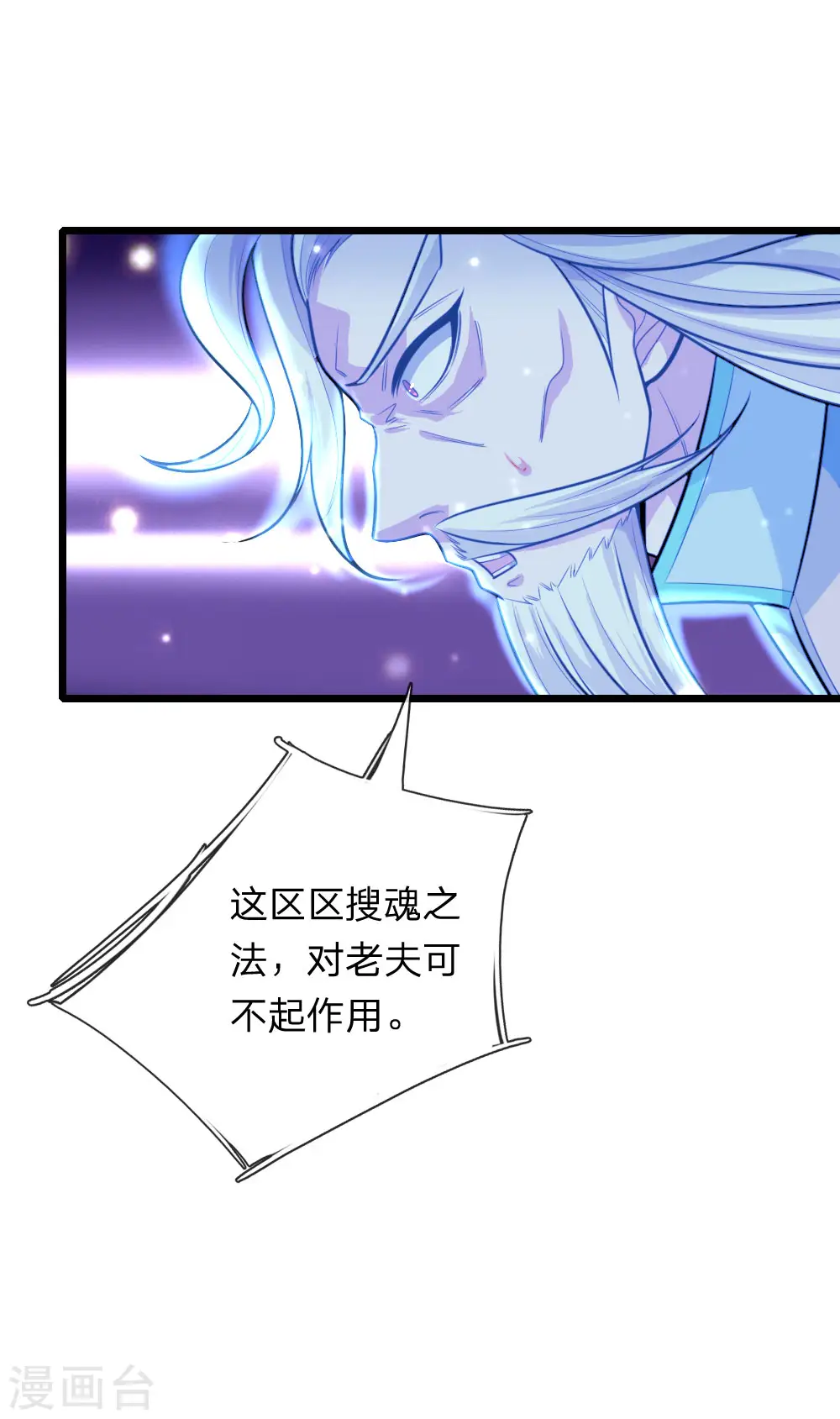 第114话 大帝巅峰，功亏一篑5