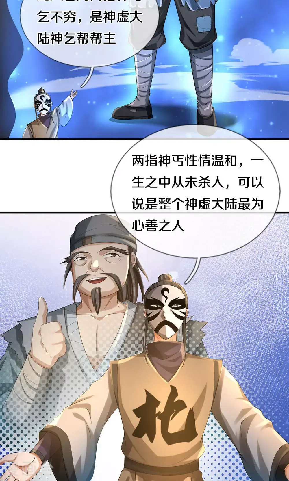 第702话 萧晨主人？喜提天机阁！18