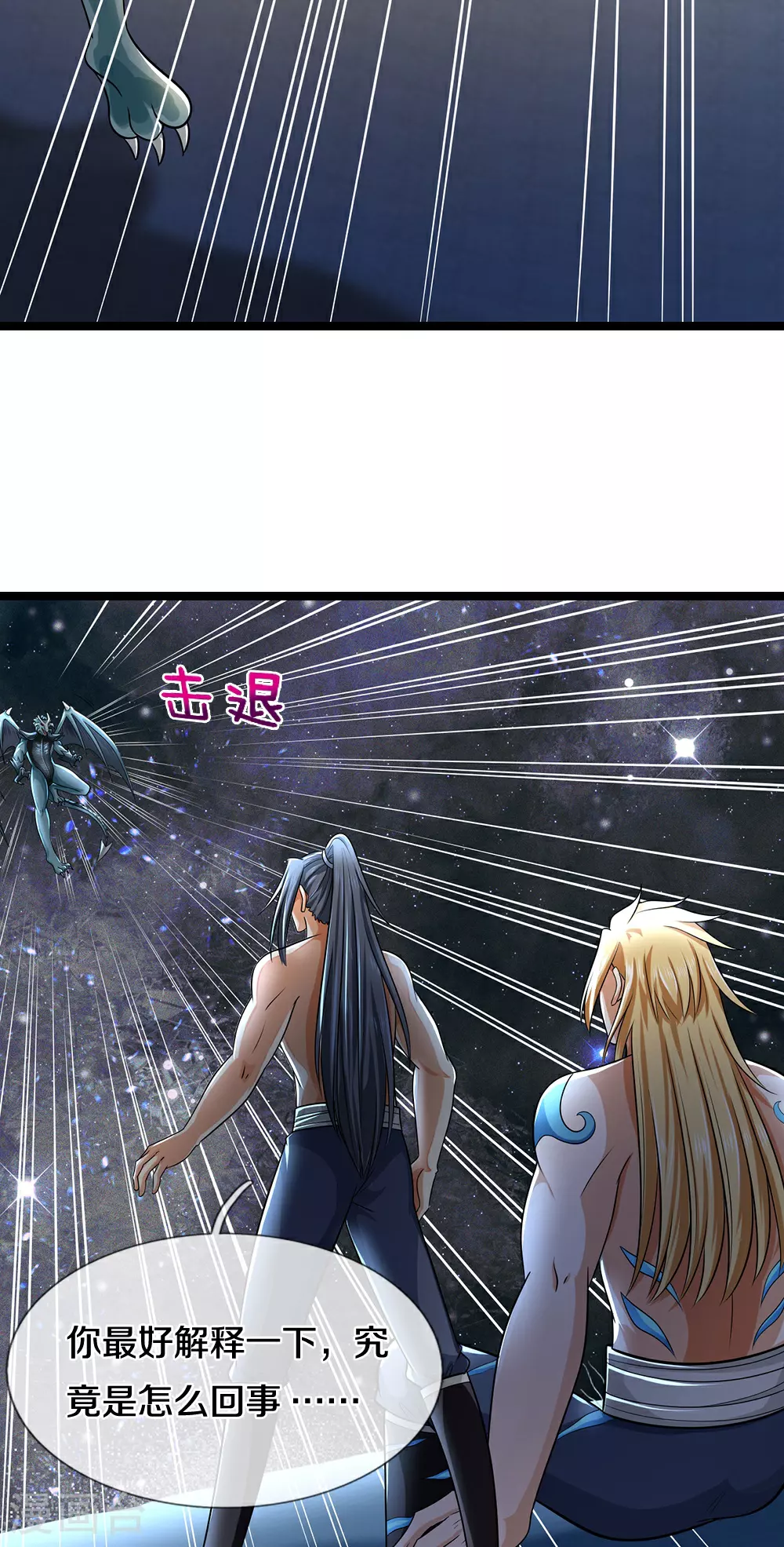 第634话 并肩作战9