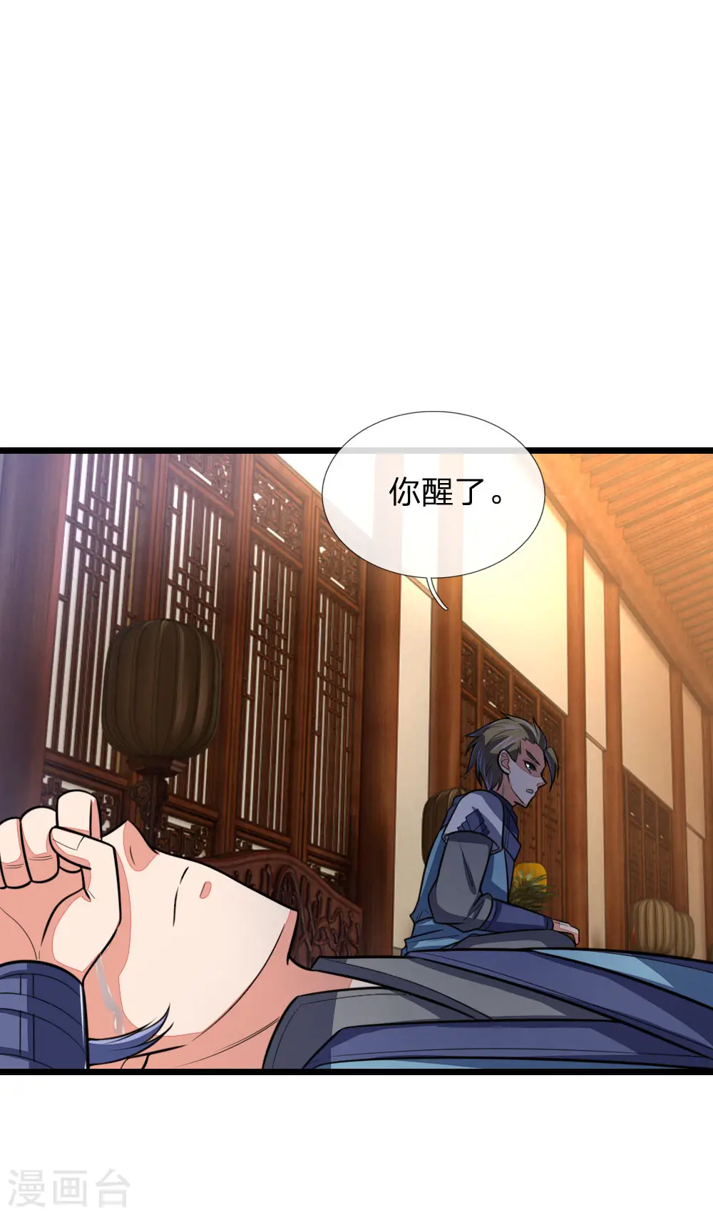 第105话 兄弟二人，心思各异7