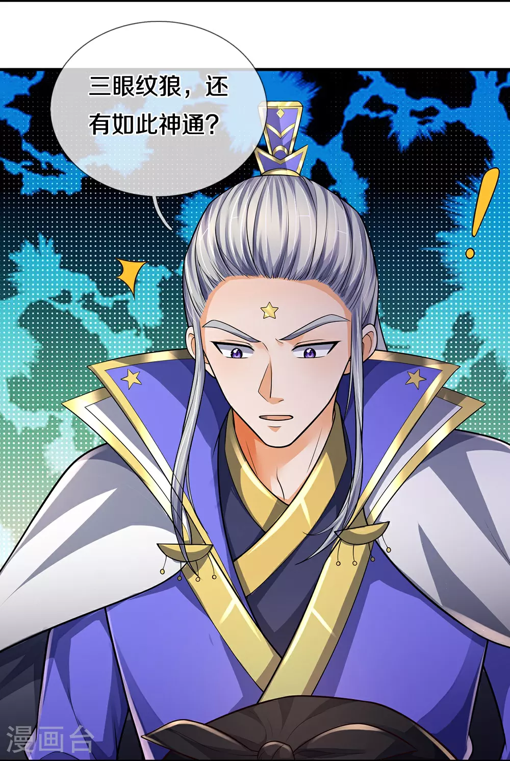 第592话 神阳烈日9