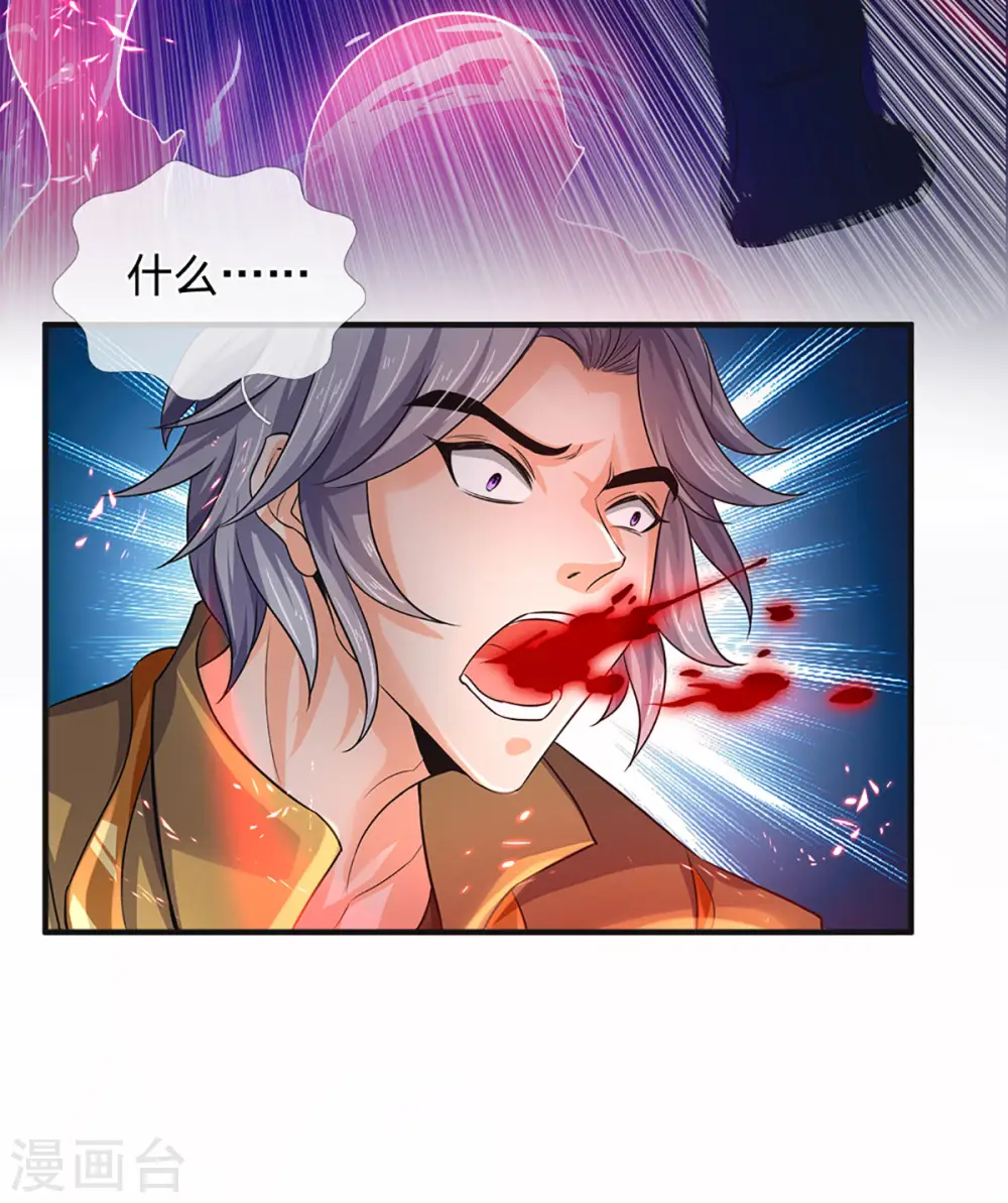 第270话 铁穿心上场14
