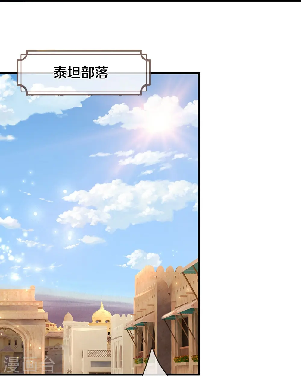 第463话 泰坦祭祀27
