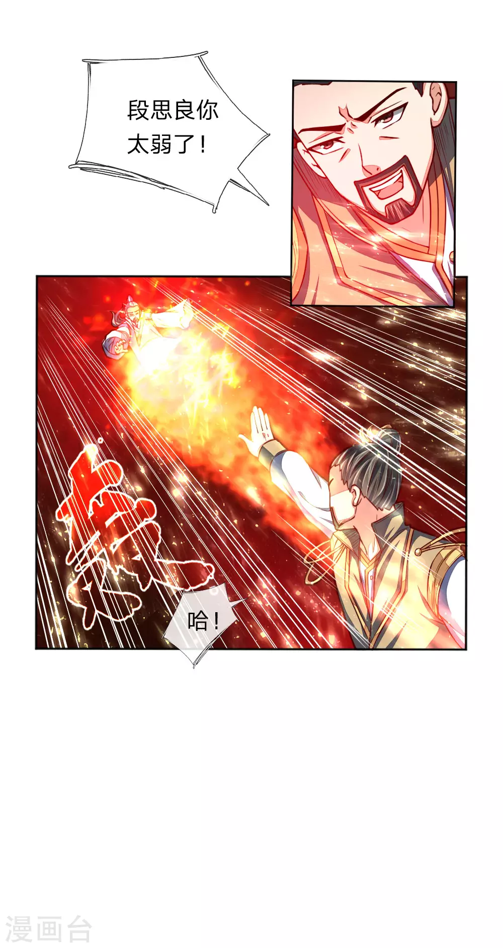 第47话10