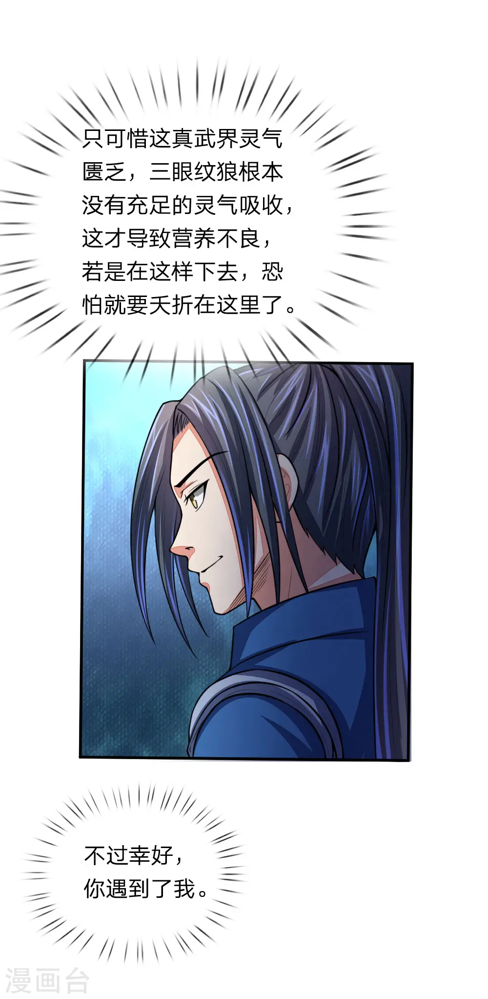 第74话 异血混种 横刀夺爱？5