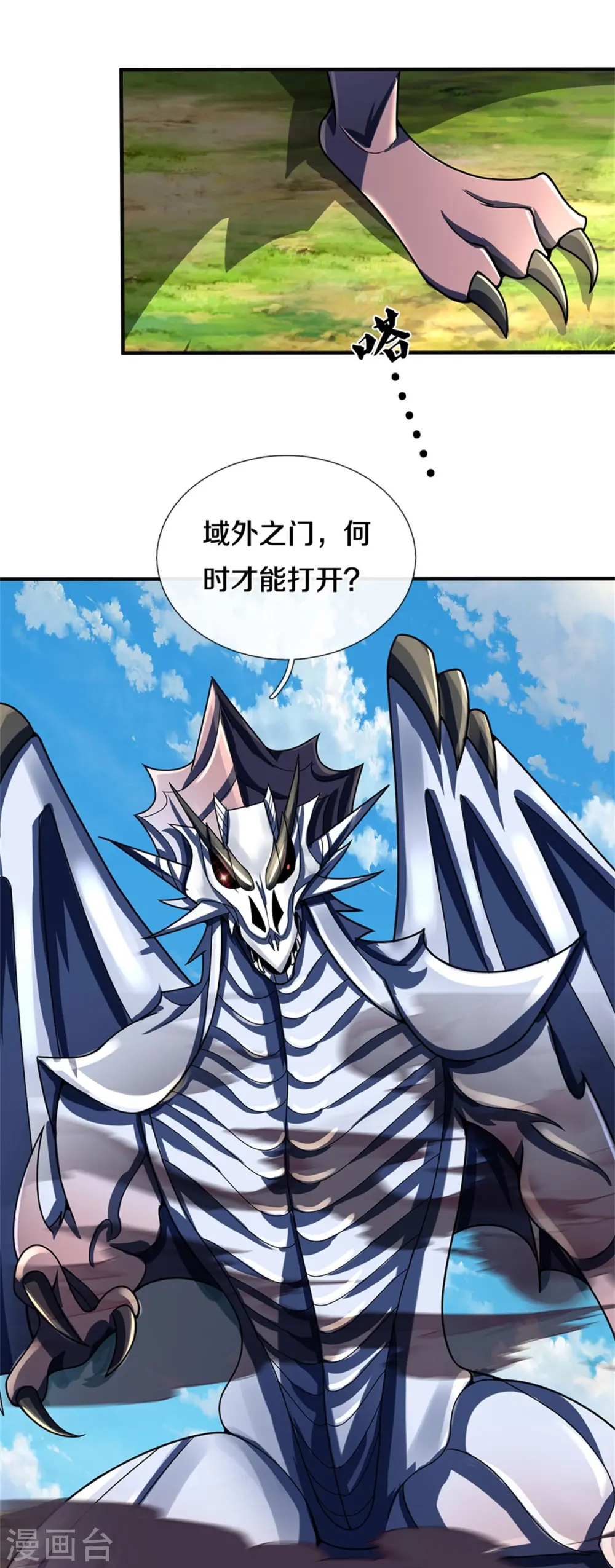 第539话 域外之门27