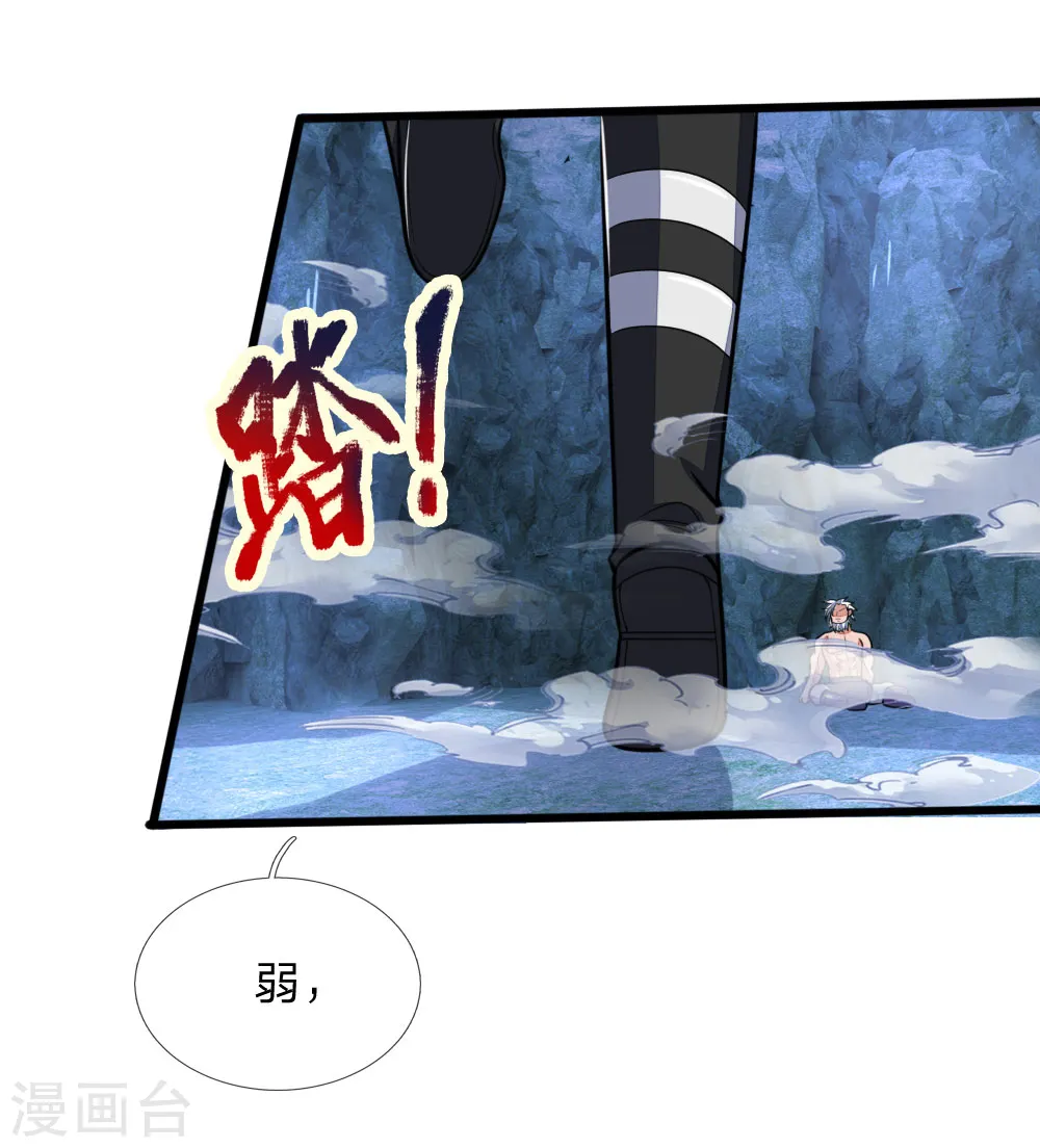 第169话 战甲护体，防御大增13