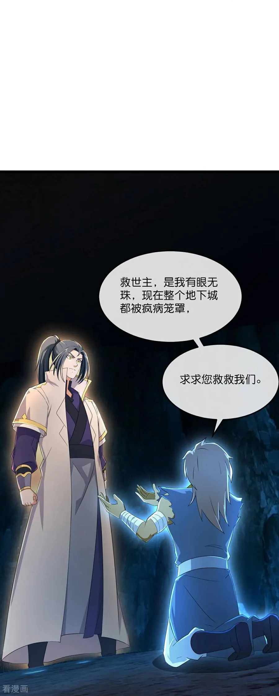 第806话 进入地下世界29