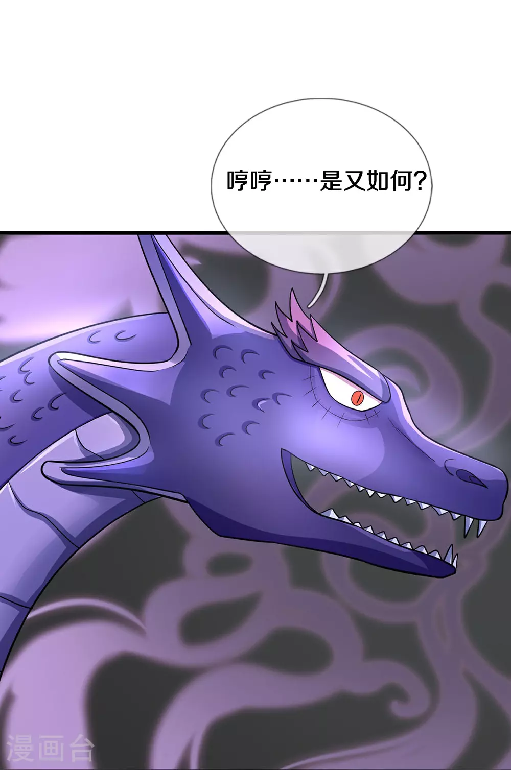 第652话 好强的毒素34