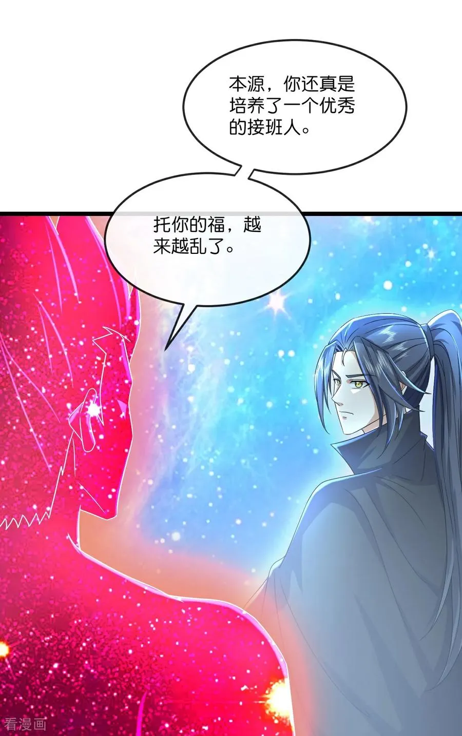第798话 超脱一切，印证所想13