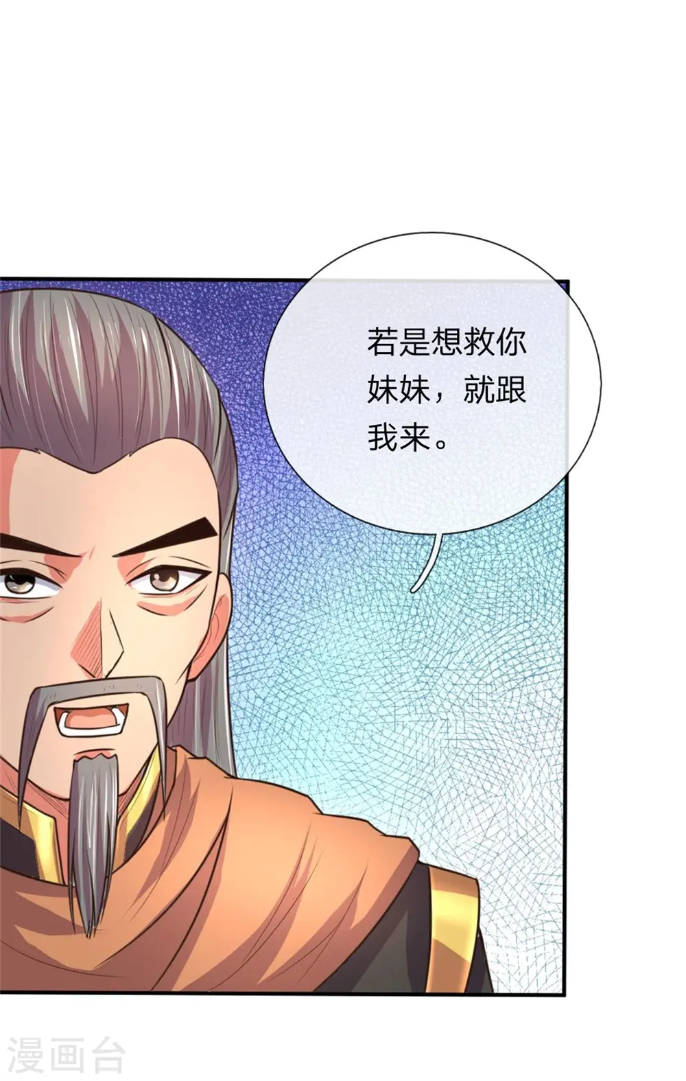 第92话 为救妹妹，再见萧晨6