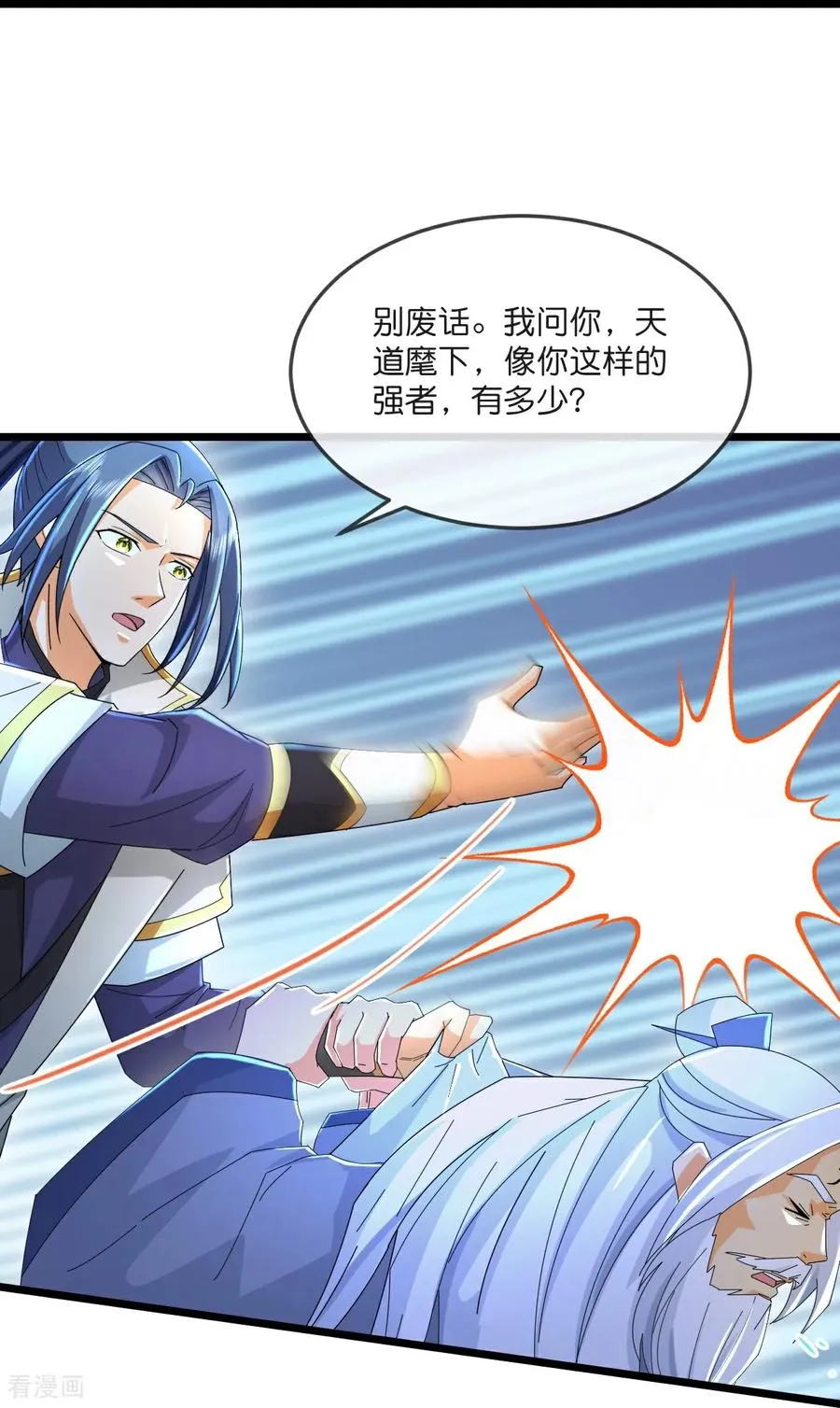 第795话 神秘光人，是敌是友13
