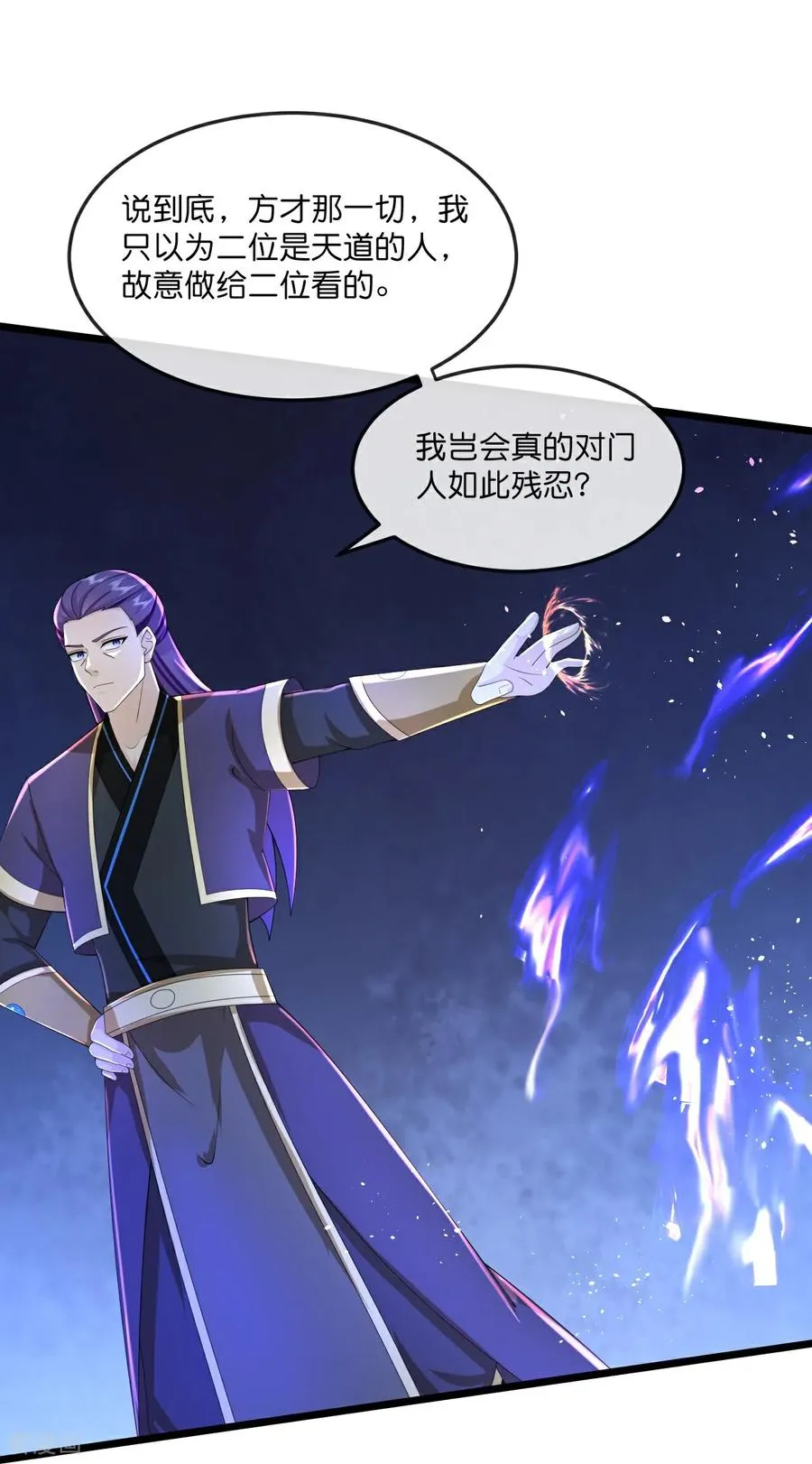 第789话 都是误会31