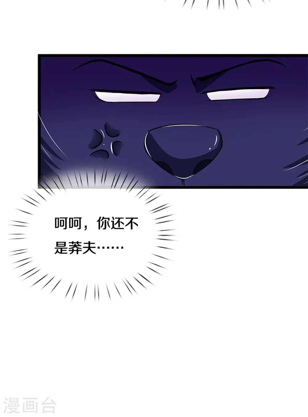 第337话 后代奇人14