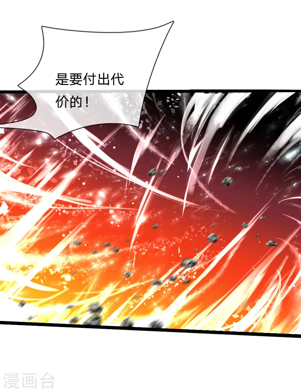 第176话 猎杀体修，引以为荣15