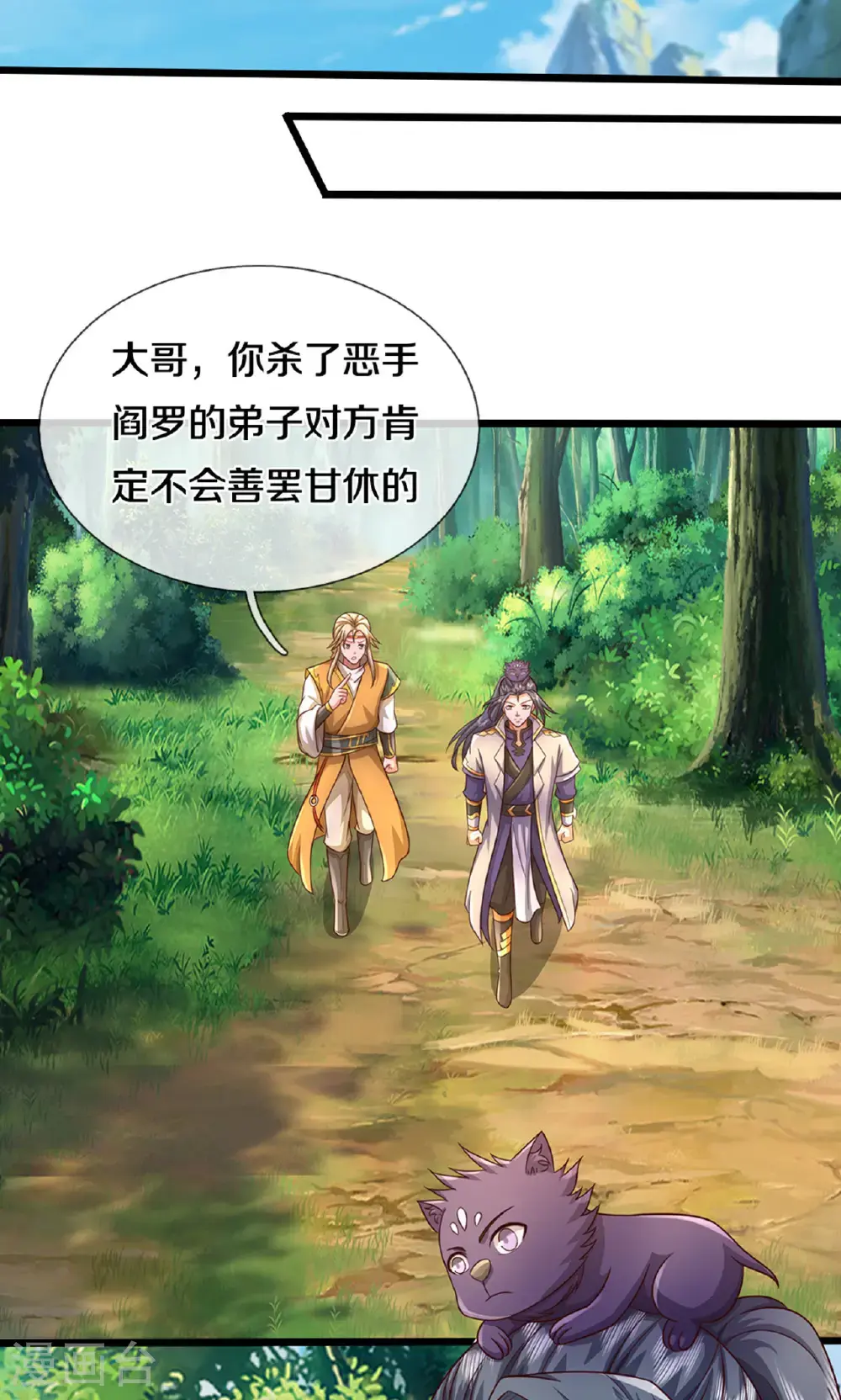 第725话 无敌是多么，多么寂寞~6