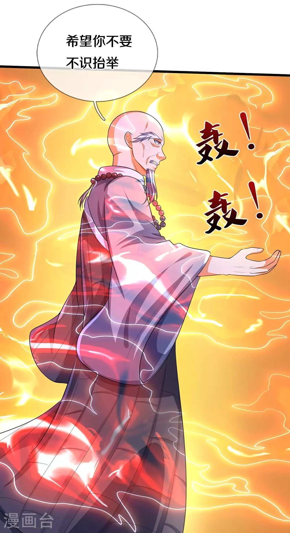 第657话 来的正好28