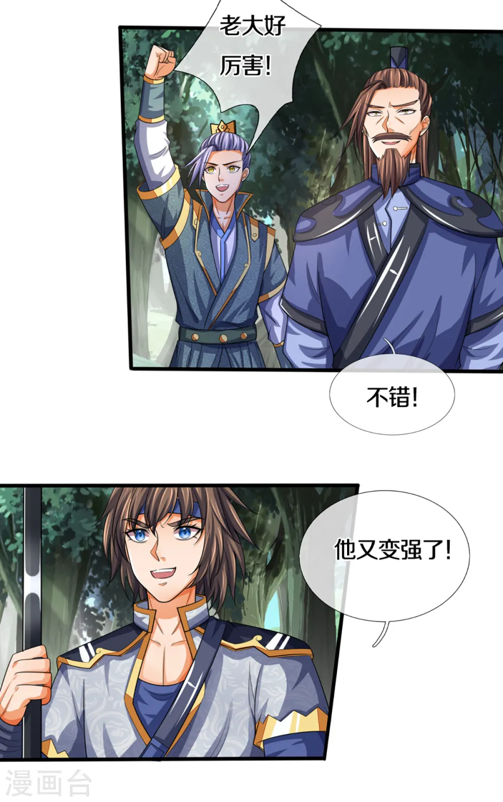 第311话 这是什么邪功！10