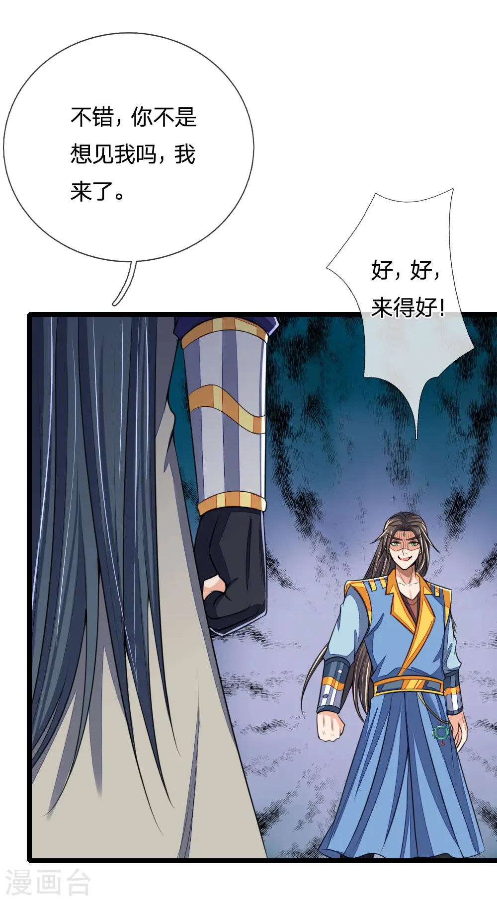 第221话 及时赶到，灭你满门21