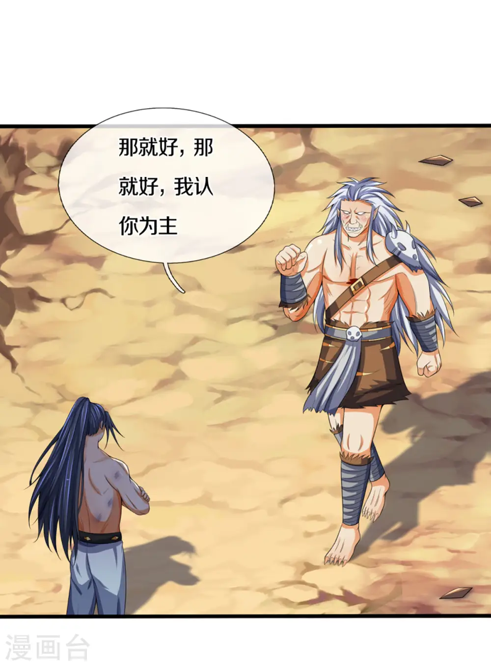 第294话 兽王归心19