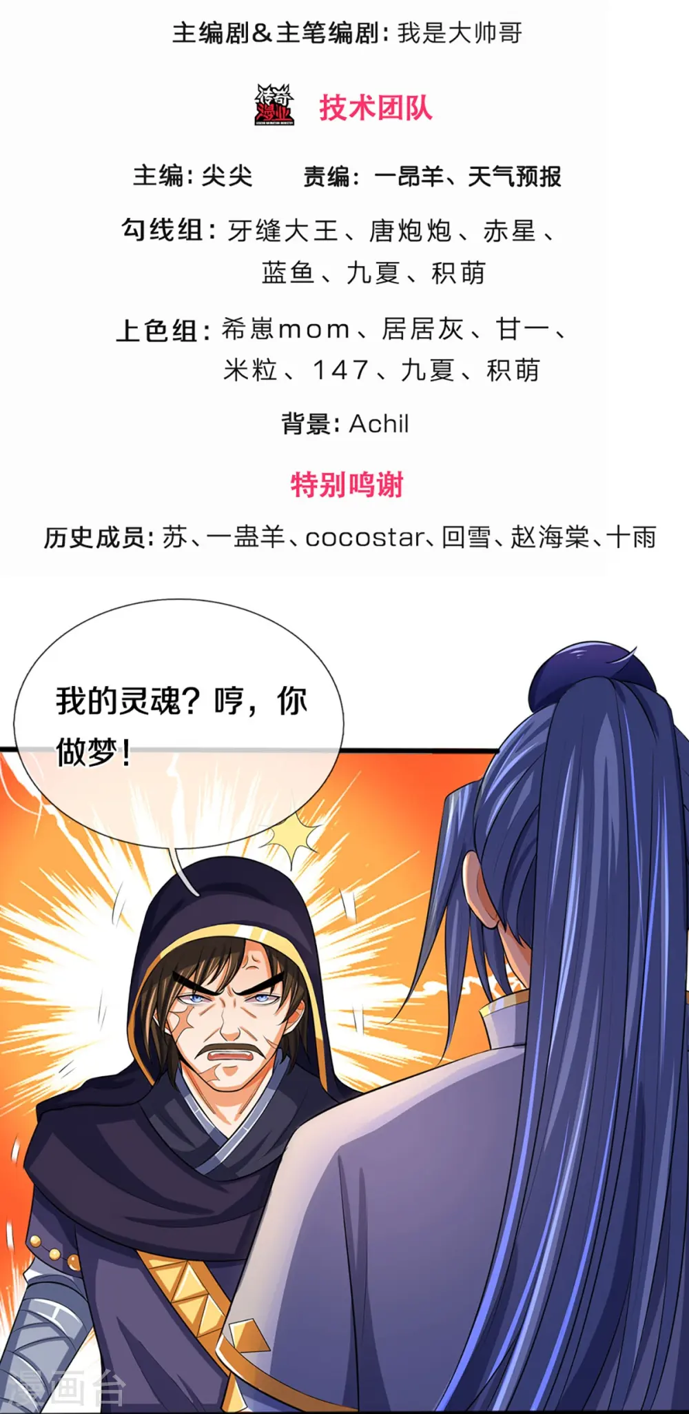 第347话 契机2